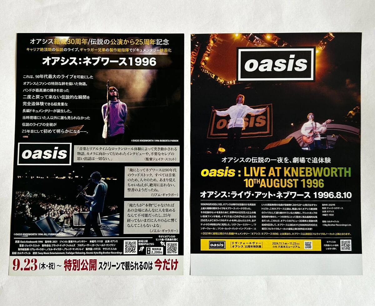 OASIS KNEBWORTH 1996 x2 JAPAN MOVIE FLYER MINI POSTER OASIS KNEBWORTH 1996 x2 JAPAN MOVIE FLYER MINI POSTER