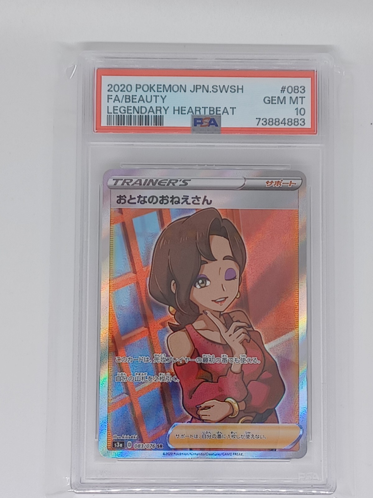 2020 japanese pokemon s3a legendary heartbeat beauty full art psa 10