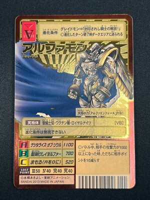 【PSA10】デジモンカード　アルファモン　ゴールドエッチング　2003年製　B NM] Alphamon Digimon Card Game Japanese BX-66 Gold Etched BANDAI