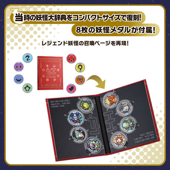 NEW Bandai Yo-kai Watch DX Yo-kai Watch 10th Anniversary Edition w
