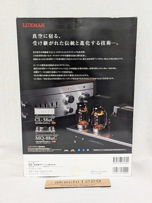 Luxman LXV-OT6 Vacuum Tube Amplifier Brand new | eBay