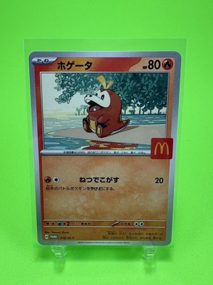Fuecoco 018/M-P McDonald's Japanese Promo 2025 Pokemon Card | eBay