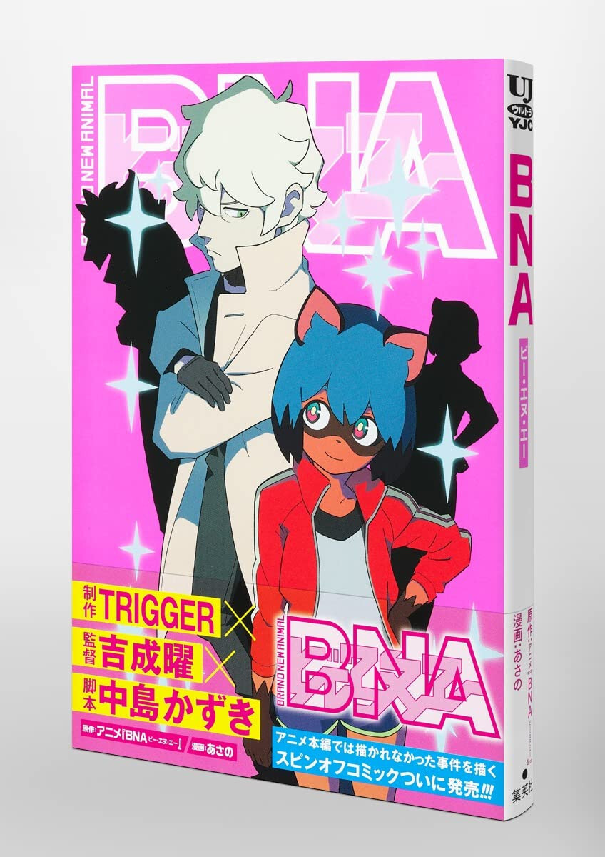 BNA Brand New Animal Vol.1 Japanese Manga Comic Book Spin-off