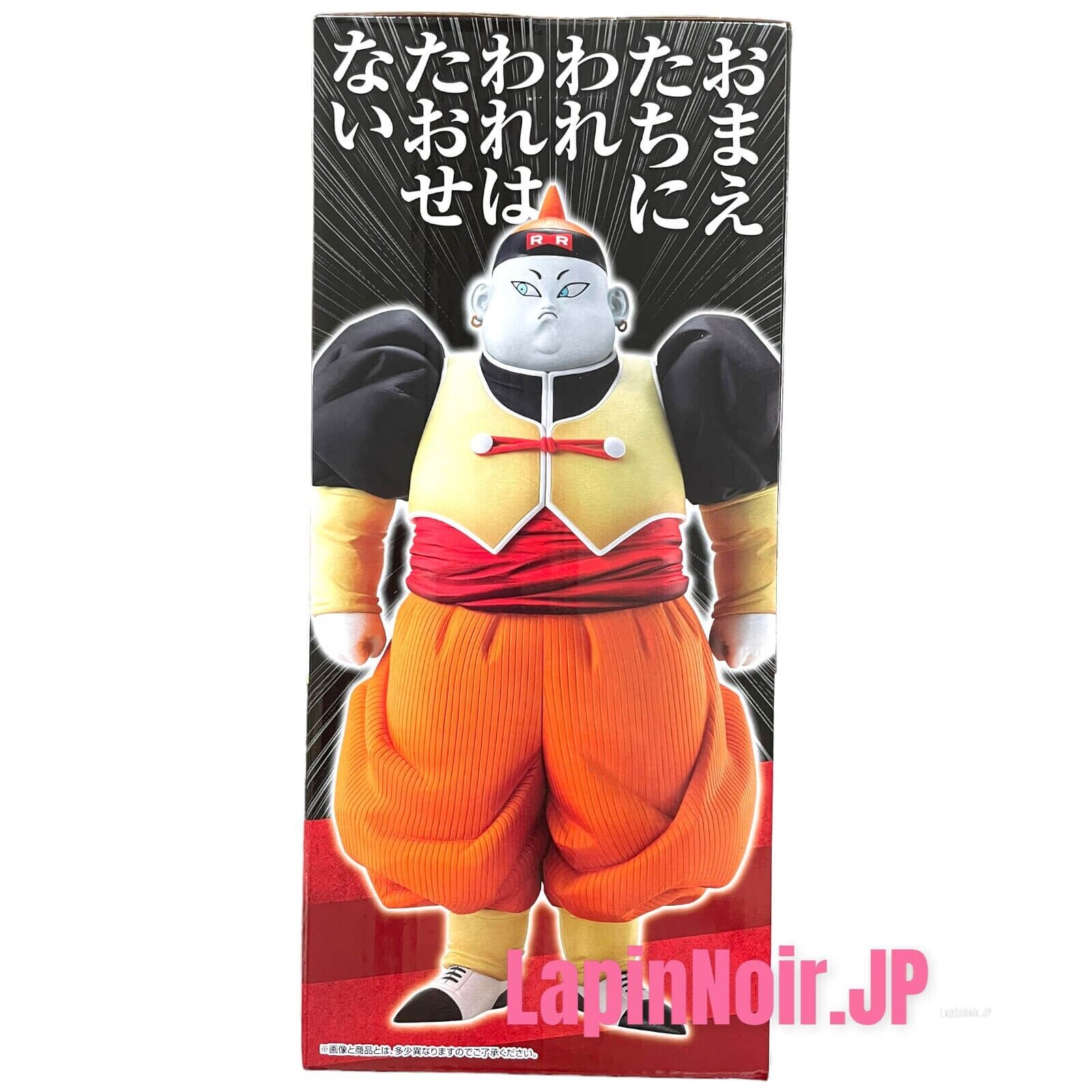 Android 19 Dragon Ball Z Masterlise Ichiban Kuji Original - Prime  Colecionismo - Colecionando clientes, e acima de tudo bons amigos.