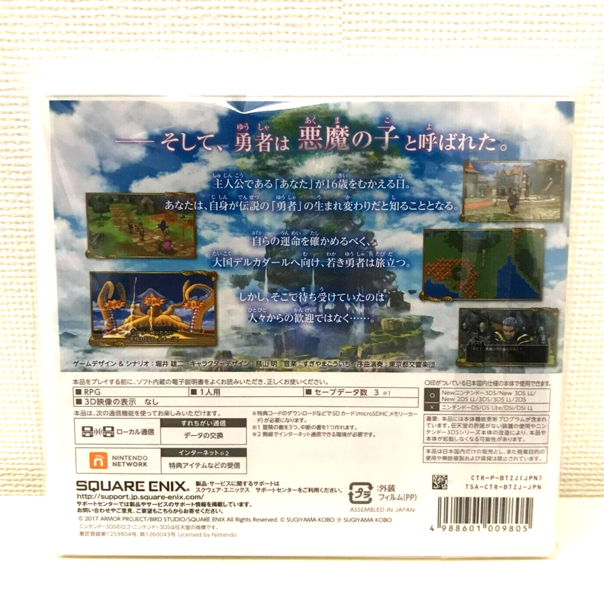 Dragon Quest 11 XI Nintendo 3DS Japanese Version Japan JP Region