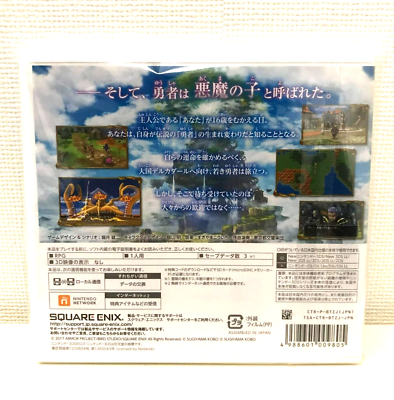 Dragon Quest 11 XI Nintendo 3DS Japanese Version Japan JP Region