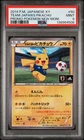 2014 POKEMON JAPANESE XY PROMO POKEMON NEW MON! #50 TEAM JAPAN'S PIKACHU PSA 9