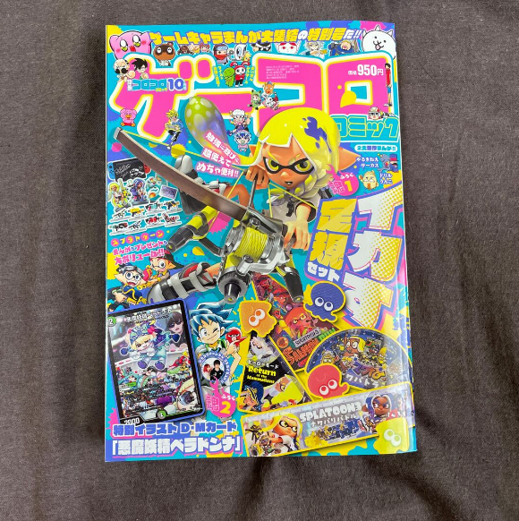 Bessatsu Corocoro Comic Oct 2023 Magazine Splatoon 3 【No appen】