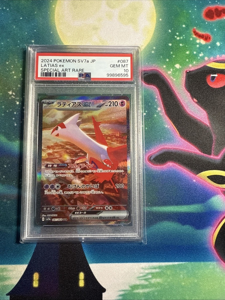 ★PSA10★【ラティアスex/SR/SV7a】LATIAS 078/064 PSA 10 Latias ex SR 078/064 sv7a Paradise Dragona Pokemon