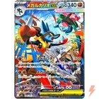 Mega Lucario ex SAR 088/063 M1L Mega Brave - Pokemon Card Japanese MEGA