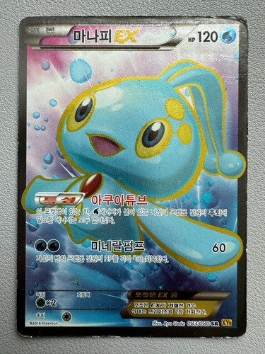 Manaphy EX 083/080 Xy9: Rage of the Broken Heavens Holo (Korean)-Played