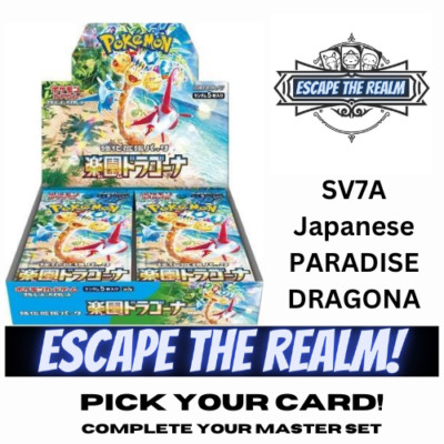 Pokemon - Paradise Dragona sv7a  Japanese  - Pick/Choose Your Card - US SELLER