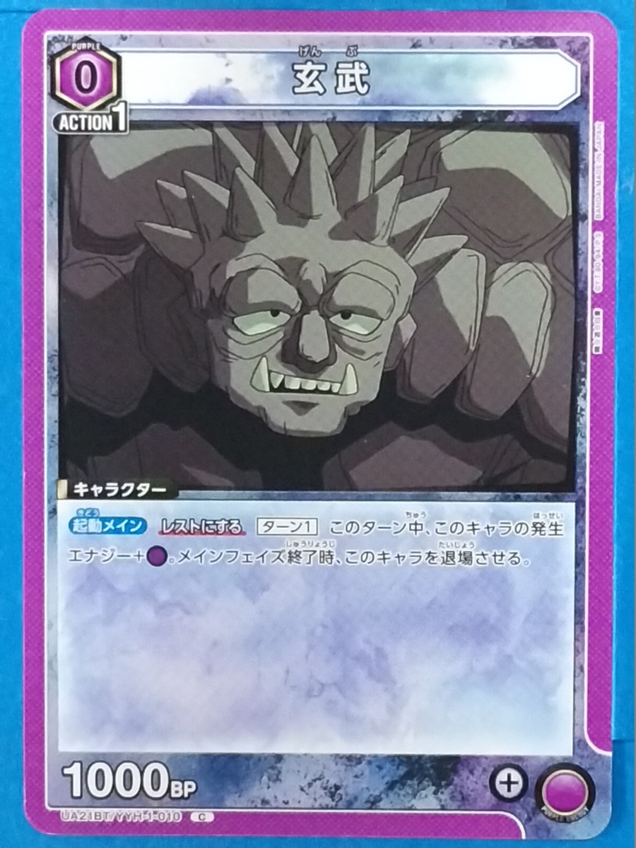 UNION ARENA ウルトラ　まとめ売り UNION ARENA 俺だけレベルアップな件 UとCまとめ売り｜Yahoo!フリマ