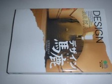 Ei Bunko Design Idiot (Yuji Hirayama) '05