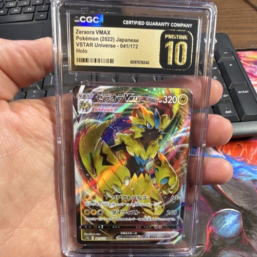 Zeraora VMAX (JP)