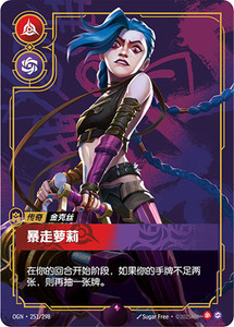 Jinx Loose Cannon | eBay