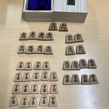 Shogi Yamagami Boxwood Item 2