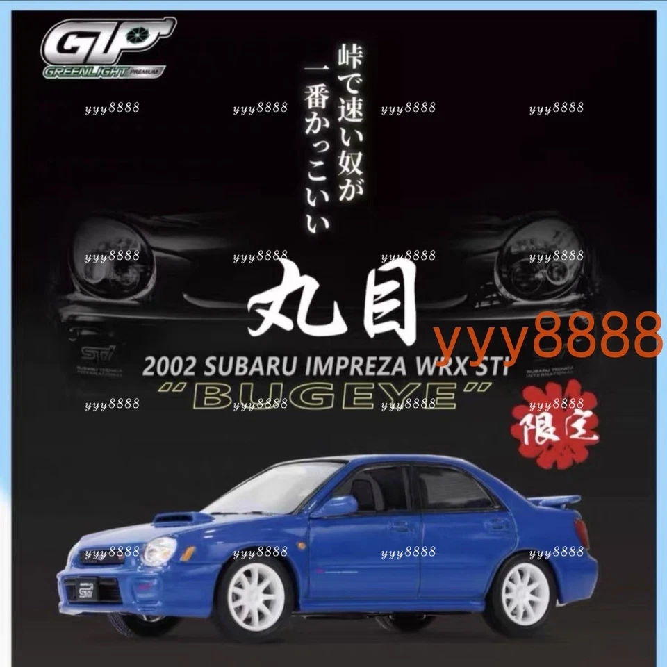 Автомобиль ограниченного выпуска Subaru Impreza WRX STI Bugeye 2002 1:64 Greenlight - Изображение 3 из 3