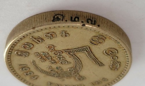 Three Vintage (1984 - 1996) Sri Lankan Coins; Corculated. 1, 2 & 5 Rupees - Picture 11 of 12