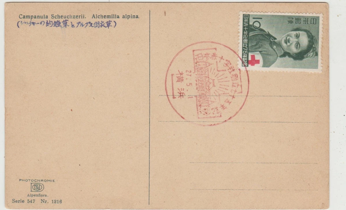 First Day of Issue Japanese Stamps for sale | eBay