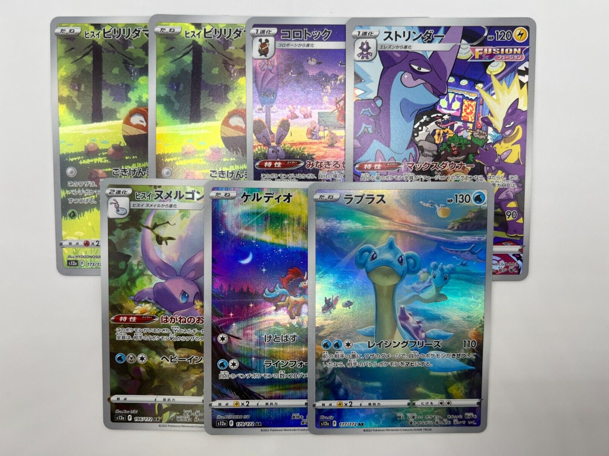 Pokemon Card Crown Zenith s12a AR 7 Set Full Art Japanese | eBay Pokemon Card Crown Zenith s12a AR 7 Set Full Art Japanese | eBay