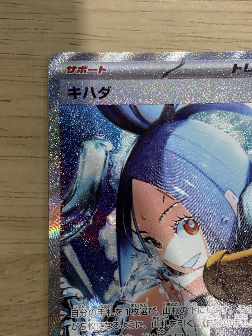 Dendra SAR 099/073 sv1a Triplet Beat Pokemon card japanese Dendra SAR 099/073 sv1a Triplet Beat Pokemon card japanese