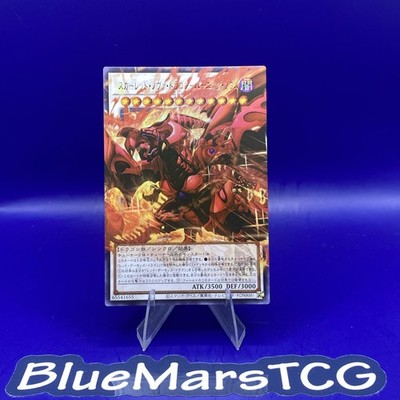 LOCR-JP008 - Yugioh - Japanese - Red Nova Dragon - Burning Soul - Over Ultra