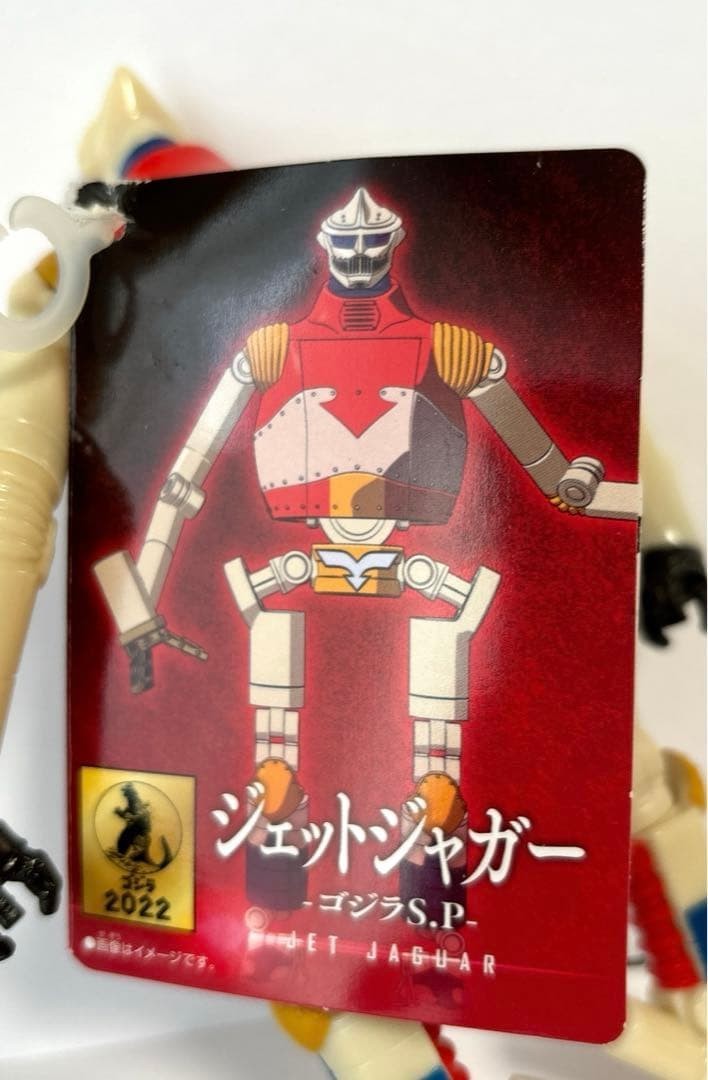 Jet Jaguar Soft Vinyl Figure, 3 Set Bandai Godzilla vs. Megalon