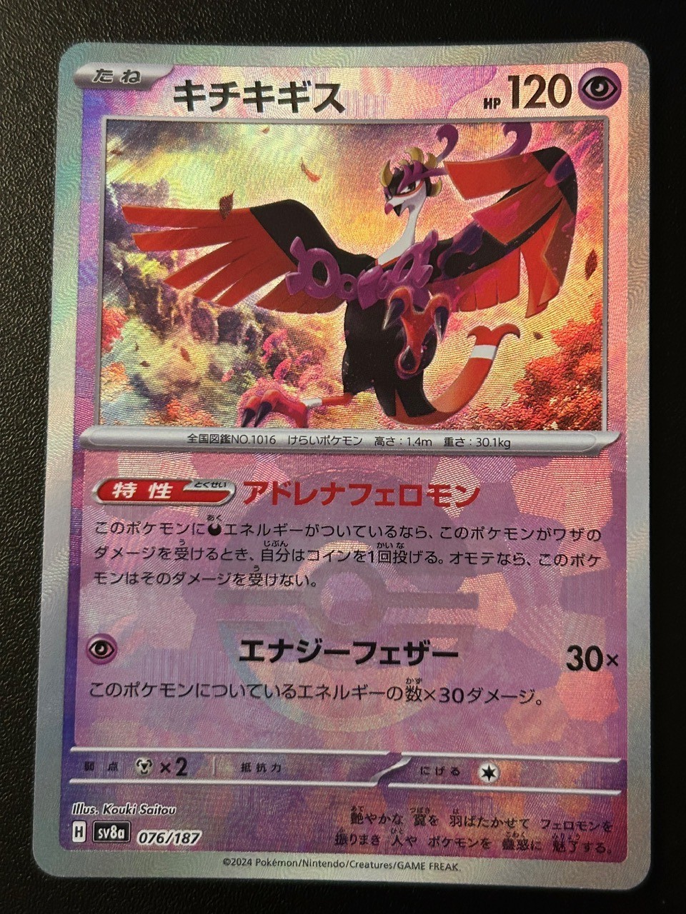 Fezandipiti (Mirror Foil) 076/187 Holo Common SV8a: Terastal Fest ex NM