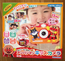 AGATSUMA Anpanman Kids Camera NEW