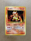 Japanese Magmar No. 126 Base Set - Uncommon Pokemon Card - NM/Mint