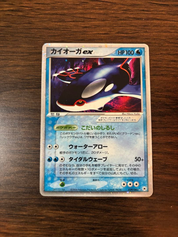 Pokemon Kyogre 039/083 Undone Seal Holo Japanese 2004 Rare Card#37001174