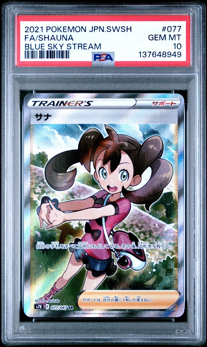 Shauna 077/067 S7r: Blue Sky Stream for sale | eBay