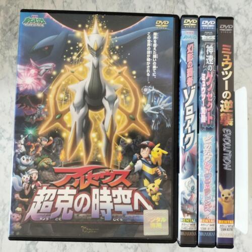 Étui ensemble de 4 volumes film DVD Pokémon - Photo 1 sur 3