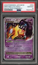 Giratina LV.X 052/096 Pt1: Galactic's Conquest Holo (Japanese) for