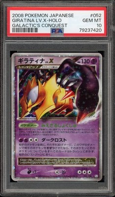 5/0791 ギラティナ LV.X 052/096 Giratina LV.X 052/096 Pt1: Galactic's Conquest Holo (Japanese) for