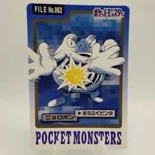 Pokemon Cards Bandai Carddass Poliwrath File No.062 1997 VG Japanese i676