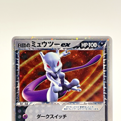 Rocket's Mewtwo ex 064/084 Holo EX Team Rocket Returns Pokemon