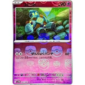 Golett (Master Ball Reverse Holo) C 045/086 SV11B Black Bolt - Pokemon Japanese