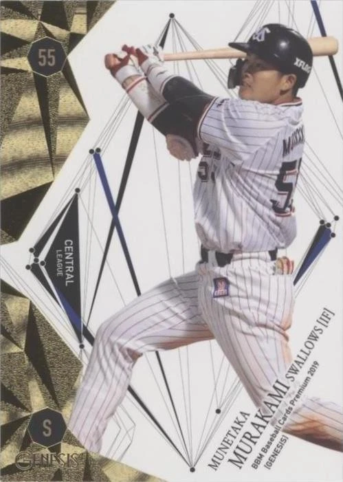 2019 Bbm Premium Genesis - Munetaka Murakami #069 for sale | eBay