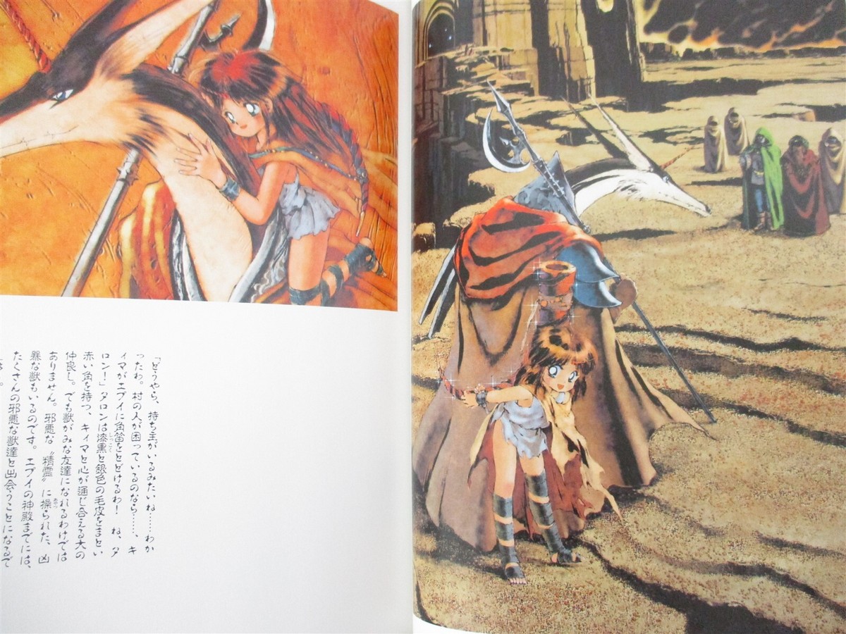 KAZUHIKO TSUZUKI Art Works AKAI TSUNOBUE w/Poster Planet Brute