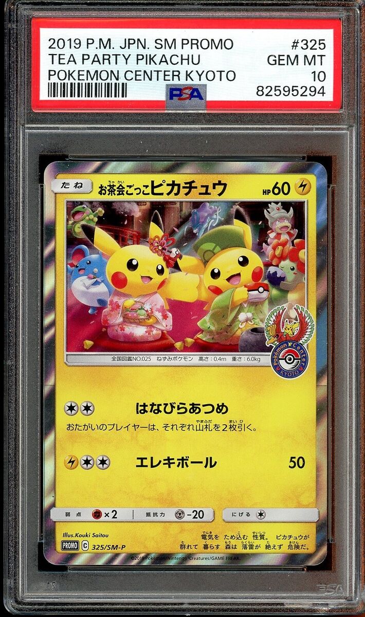 カラピチ PremiumPeachParty 10 PSA 10 Tea Party Pikachu Kyoto Japanese Promo 325/SM-P