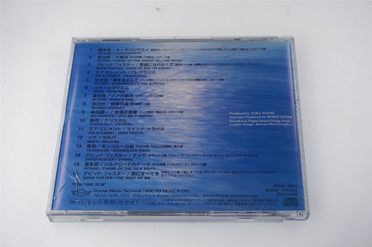 SDHL-1001 OASIS JAPAN CD A1607 | eBay