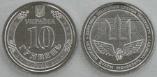 Ukraine 10 Hrywen Gedenkm&uuml;nze 2024 Staatlicher Spezialtransportdienst KM# 1116