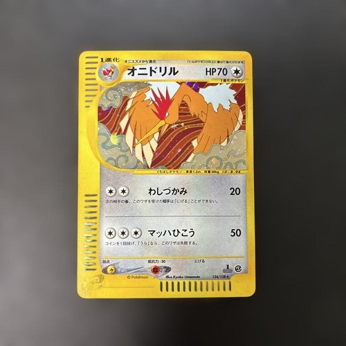 Fearow 124/128 Rare Pokemon TCG Basic Expansion Pack Pokemon-e Japanese Card
