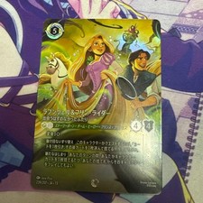 Disney's Lorcana: Rapunzel  Flynn Rider Enchanted
