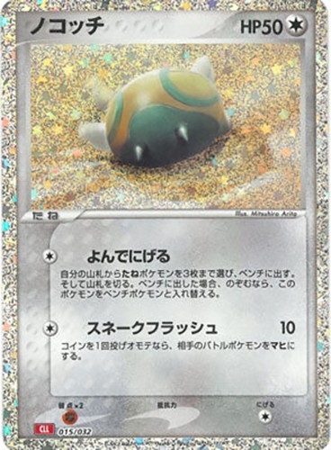 Pokemon TCG Classic Charizard CLL Pokemon Karte Japanisch Pokemon Karten Einzeln - Bild 16 von 35