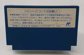 Famicom Software Model Robocco Wars Taito FMB46