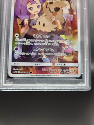 ★PSA10★【ミミッキュ/CHR/SM11b】MIMIKYU 058/049 PSA 10 Gem Mint Mimikyu 058/049 Dream League Full Art 2019