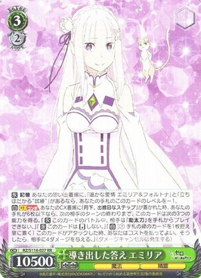 Weiss Schwarz | Emilia, The Resulting Answer RR | RZ/S116-027 | Re:Zero | NM